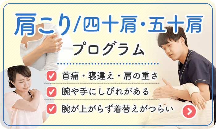 産後骨盤矯正