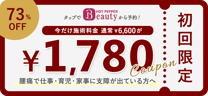初回限定1780円