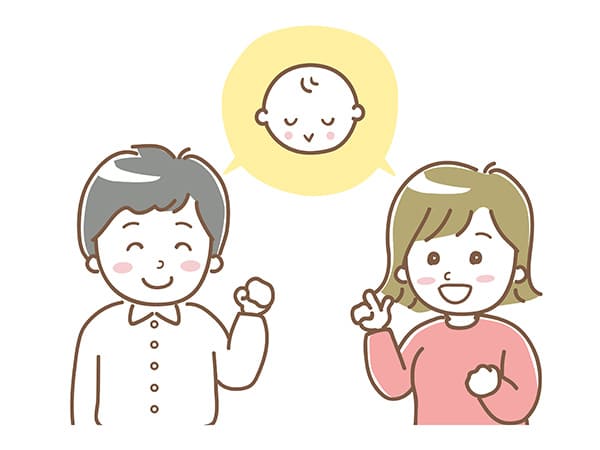 妊活を考える夫婦