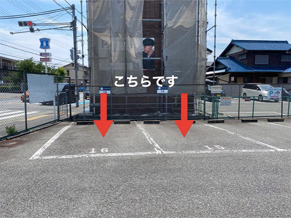 宝塚ぴっと骨盤整体院15、16番駐車場